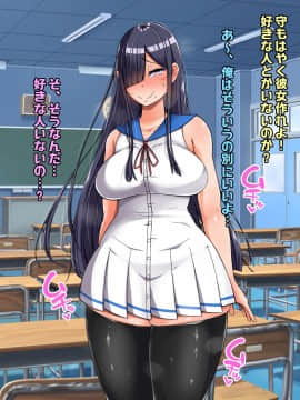 (同人CG集) [怪しいサイハイ音楽隊 (エマーソン)] 根暗そうだけど巨乳で可愛い親友の年上彼女と内緒エッチしまくるお話_003_0_2
