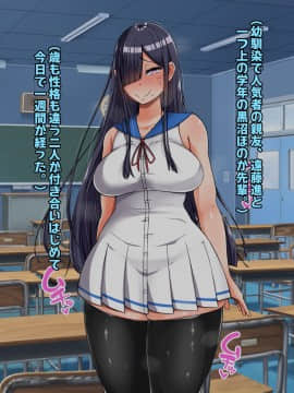(同人CG集) [怪しいサイハイ音楽隊 (エマーソン)] 根暗そうだけど巨乳で可愛い親友の年上彼女と内緒エッチしまくるお話_004_0_3