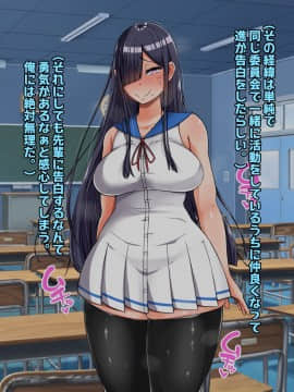 (同人CG集) [怪しいサイハイ音楽隊 (エマーソン)] 根暗そうだけど巨乳で可愛い親友の年上彼女と内緒エッチしまくるお話_005_0_4