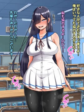 (同人CG集) [怪しいサイハイ音楽隊 (エマーソン)] 根暗そうだけど巨乳で可愛い親友の年上彼女と内緒エッチしまくるお話_006_0_5