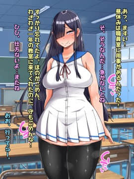 (同人CG集) [怪しいサイハイ音楽隊 (エマーソン)] 根暗そうだけど巨乳で可愛い親友の年上彼女と内緒エッチしまくるお話_009_0_8