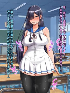 (同人CG集) [怪しいサイハイ音楽隊 (エマーソン)] 根暗そうだけど巨乳で可愛い親友の年上彼女と内緒エッチしまくるお話_012_0_11