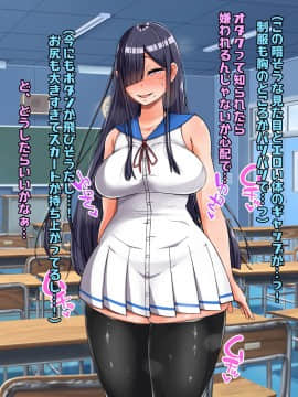 (同人CG集) [怪しいサイハイ音楽隊 (エマーソン)] 根暗そうだけど巨乳で可愛い親友の年上彼女と内緒エッチしまくるお話_013_0_12