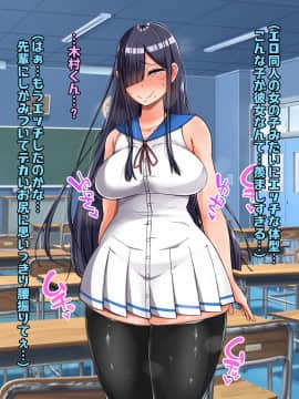(同人CG集) [怪しいサイハイ音楽隊 (エマーソン)] 根暗そうだけど巨乳で可愛い親友の年上彼女と内緒エッチしまくるお話_014_0_13
