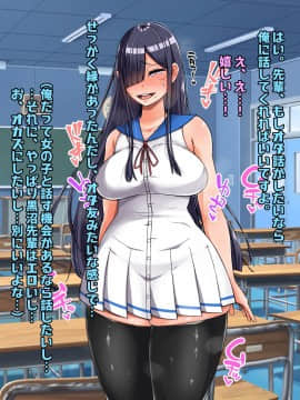 (同人CG集) [怪しいサイハイ音楽隊 (エマーソン)] 根暗そうだけど巨乳で可愛い親友の年上彼女と内緒エッチしまくるお話_020_0_19