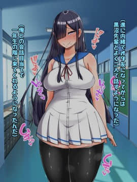 (同人CG集) [怪しいサイハイ音楽隊 (エマーソン)] 根暗そうだけど巨乳で可愛い親友の年上彼女と内緒エッチしまくるお話_022_0_21