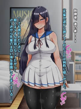 (同人CG集) [怪しいサイハイ音楽隊 (エマーソン)] 根暗そうだけど巨乳で可愛い親友の年上彼女と内緒エッチしまくるお話_030_0_29