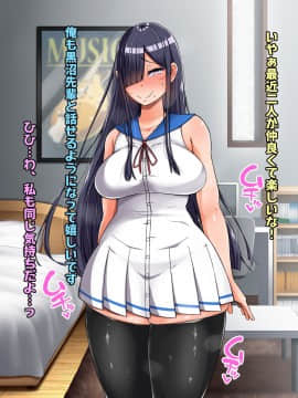 (同人CG集) [怪しいサイハイ音楽隊 (エマーソン)] 根暗そうだけど巨乳で可愛い親友の年上彼女と内緒エッチしまくるお話_031_0_30