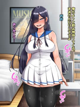 (同人CG集) [怪しいサイハイ音楽隊 (エマーソン)] 根暗そうだけど巨乳で可愛い親友の年上彼女と内緒エッチしまくるお話_032_0_31