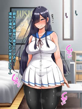 (同人CG集) [怪しいサイハイ音楽隊 (エマーソン)] 根暗そうだけど巨乳で可愛い親友の年上彼女と内緒エッチしまくるお話_033_0_32