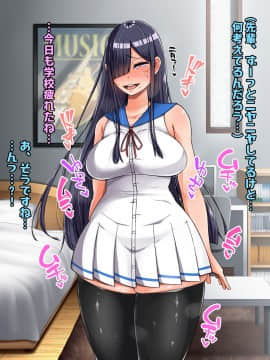 (同人CG集) [怪しいサイハイ音楽隊 (エマーソン)] 根暗そうだけど巨乳で可愛い親友の年上彼女と内緒エッチしまくるお話_034_0_33