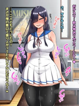 (同人CG集) [怪しいサイハイ音楽隊 (エマーソン)] 根暗そうだけど巨乳で可愛い親友の年上彼女と内緒エッチしまくるお話_042_0_41