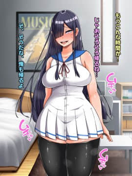 (同人CG集) [怪しいサイハイ音楽隊 (エマーソン)] 根暗そうだけど巨乳で可愛い親友の年上彼女と内緒エッチしまくるお話_045_0_44