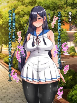 (同人CG集) [怪しいサイハイ音楽隊 (エマーソン)] 根暗そうだけど巨乳で可愛い親友の年上彼女と内緒エッチしまくるお話_047_0_46