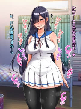 (同人CG集) [怪しいサイハイ音楽隊 (エマーソン)] 根暗そうだけど巨乳で可愛い親友の年上彼女と内緒エッチしまくるお話_052_0_51