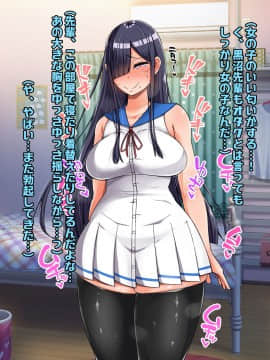 (同人CG集) [怪しいサイハイ音楽隊 (エマーソン)] 根暗そうだけど巨乳で可愛い親友の年上彼女と内緒エッチしまくるお話_053_0_52