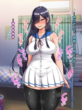 (同人CG集) [怪しいサイハイ音楽隊 (エマーソン)] 根暗そうだけど巨乳で可愛い親友の年上彼女と内緒エッチしまくるお話_054_0_53