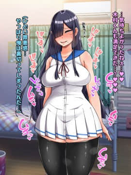 (同人CG集) [怪しいサイハイ音楽隊 (エマーソン)] 根暗そうだけど巨乳で可愛い親友の年上彼女と内緒エッチしまくるお話_094_0_93