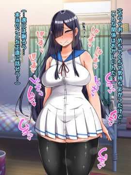 (同人CG集) [怪しいサイハイ音楽隊 (エマーソン)] 根暗そうだけど巨乳で可愛い親友の年上彼女と内緒エッチしまくるお話_095_0_94