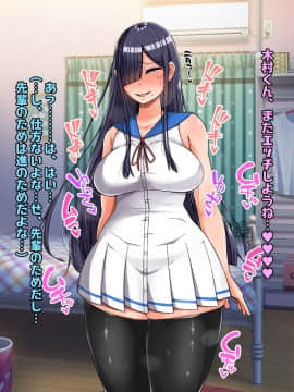 (同人CG集) [怪しいサイハイ音楽隊 (エマーソン)] 根暗そうだけど巨乳で可愛い親友の年上彼女と内緒エッチしまくるお話_097_0_96