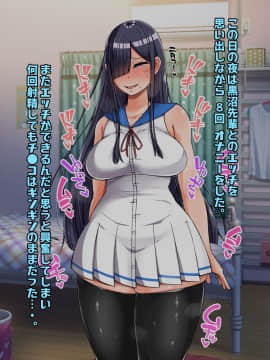 (同人CG集) [怪しいサイハイ音楽隊 (エマーソン)] 根暗そうだけど巨乳で可愛い親友の年上彼女と内緒エッチしまくるお話_098_0_97
