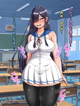 (同人CG集) [怪しいサイハイ音楽隊 (エマーソン)] 根暗そうだけど巨乳で可愛い親友の年上彼女と内緒エッチしまくるお話_100_0_99