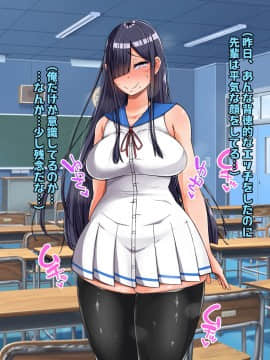 (同人CG集) [怪しいサイハイ音楽隊 (エマーソン)] 根暗そうだけど巨乳で可愛い親友の年上彼女と内緒エッチしまくるお話_101_0_100