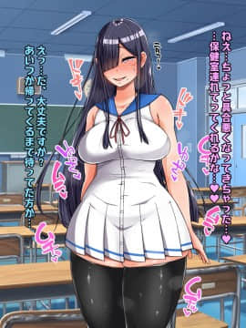 (同人CG集) [怪しいサイハイ音楽隊 (エマーソン)] 根暗そうだけど巨乳で可愛い親友の年上彼女と内緒エッチしまくるお話_105_0_104