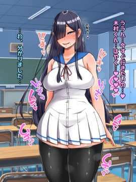 (同人CG集) [怪しいサイハイ音楽隊 (エマーソン)] 根暗そうだけど巨乳で可愛い親友の年上彼女と内緒エッチしまくるお話_106_0_105