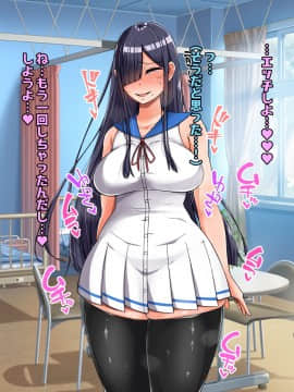 (同人CG集) [怪しいサイハイ音楽隊 (エマーソン)] 根暗そうだけど巨乳で可愛い親友の年上彼女と内緒エッチしまくるお話_110_0_109
