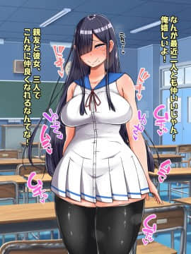 (同人CG集) [怪しいサイハイ音楽隊 (エマーソン)] 根暗そうだけど巨乳で可愛い親友の年上彼女と内緒エッチしまくるお話_149_0_148
