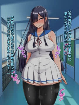 (同人CG集) [怪しいサイハイ音楽隊 (エマーソン)] 根暗そうだけど巨乳で可愛い親友の年上彼女と内緒エッチしまくるお話_151_0_150