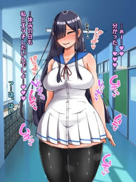 (同人CG集) [怪しいサイハイ音楽隊 (エマーソン)] 根暗そうだけど巨乳で可愛い親友の年上彼女と内緒エッチしまくるお話_155_0_154