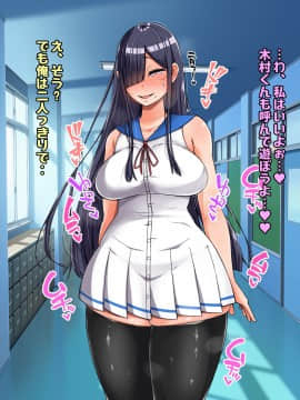 (同人CG集) [怪しいサイハイ音楽隊 (エマーソン)] 根暗そうだけど巨乳で可愛い親友の年上彼女と内緒エッチしまくるお話_157_0_156