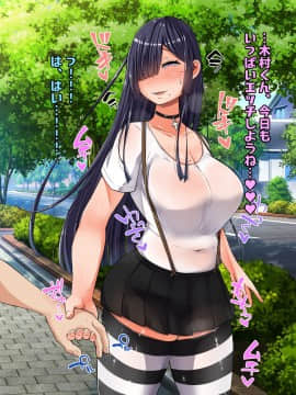 (同人CG集) [怪しいサイハイ音楽隊 (エマーソン)] 根暗そうだけど巨乳で可愛い親友の年上彼女と内緒エッチしまくるお話_173_0_172