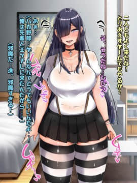 (同人CG集) [怪しいサイハイ音楽隊 (エマーソン)] 根暗そうだけど巨乳で可愛い親友の年上彼女と内緒エッチしまくるお話_176_0_175