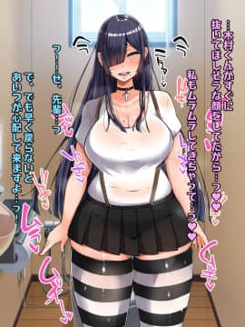 (同人CG集) [怪しいサイハイ音楽隊 (エマーソン)] 根暗そうだけど巨乳で可愛い親友の年上彼女と内緒エッチしまくるお話_183_0_182