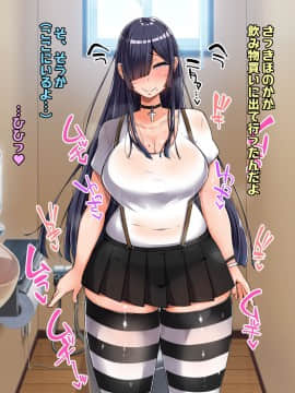 (同人CG集) [怪しいサイハイ音楽隊 (エマーソン)] 根暗そうだけど巨乳で可愛い親友の年上彼女と内緒エッチしまくるお話_187_0_186