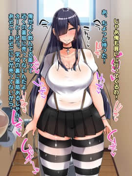 (同人CG集) [怪しいサイハイ音楽隊 (エマーソン)] 根暗そうだけど巨乳で可愛い親友の年上彼女と内緒エッチしまくるお話_188_0_187