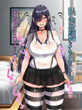 (同人CG集) [怪しいサイハイ音楽隊 (エマーソン)] 根暗そうだけど巨乳で可愛い親友の年上彼女と内緒エッチしまくるお話_204_0_203