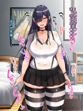 (同人CG集) [怪しいサイハイ音楽隊 (エマーソン)] 根暗そうだけど巨乳で可愛い親友の年上彼女と内緒エッチしまくるお話_206_0_205