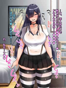 (同人CG集) [怪しいサイハイ音楽隊 (エマーソン)] 根暗そうだけど巨乳で可愛い親友の年上彼女と内緒エッチしまくるお話_207_0_206