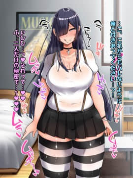 (同人CG集) [怪しいサイハイ音楽隊 (エマーソン)] 根暗そうだけど巨乳で可愛い親友の年上彼女と内緒エッチしまくるお話_208_0_207
