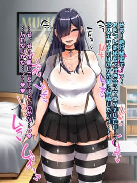 (同人CG集) [怪しいサイハイ音楽隊 (エマーソン)] 根暗そうだけど巨乳で可愛い親友の年上彼女と内緒エッチしまくるお話_209_0_208