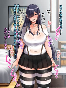 (同人CG集) [怪しいサイハイ音楽隊 (エマーソン)] 根暗そうだけど巨乳で可愛い親友の年上彼女と内緒エッチしまくるお話_210_0_209