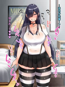 (同人CG集) [怪しいサイハイ音楽隊 (エマーソン)] 根暗そうだけど巨乳で可愛い親友の年上彼女と内緒エッチしまくるお話_211_0_210