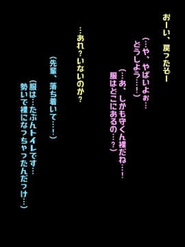 (同人CG集) [怪しいサイハイ音楽隊 (エマーソン)] 根暗そうだけど巨乳で可愛い親友の年上彼女と内緒エッチしまくるお話_243_0_242