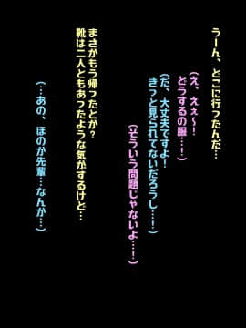 (同人CG集) [怪しいサイハイ音楽隊 (エマーソン)] 根暗そうだけど巨乳で可愛い親友の年上彼女と内緒エッチしまくるお話_244_0_243