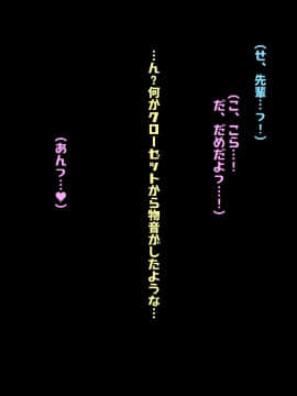 (同人CG集) [怪しいサイハイ音楽隊 (エマーソン)] 根暗そうだけど巨乳で可愛い親友の年上彼女と内緒エッチしまくるお話_246_0_245