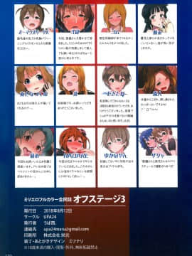 MILLION ERO FULL COLOR GOUDOUSI OFFSTAGE 3_119